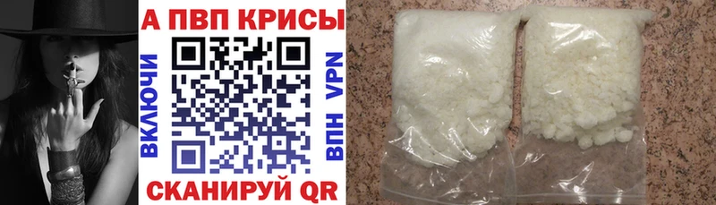 Альфа ПВП Crystall  купить наркоту  Приморск 