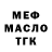 Первитин кристалл Mauri