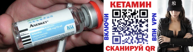 Кетамин ketamine  наркошоп  Приморск 