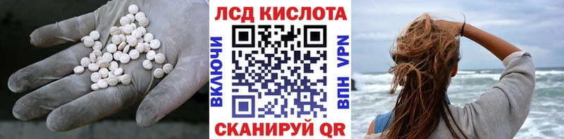 Лсд 25 экстази ecstasy  Приморск 