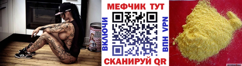 МЕФ мяу мяу  Приморск 
