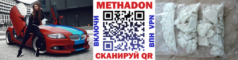Метадон мёд  kraken ссылки  Приморск  как найти закладки 