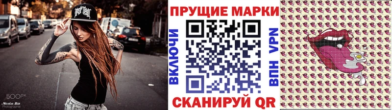 Марки NBOMe 1500мкг  закладки  shop клад  Приморск 